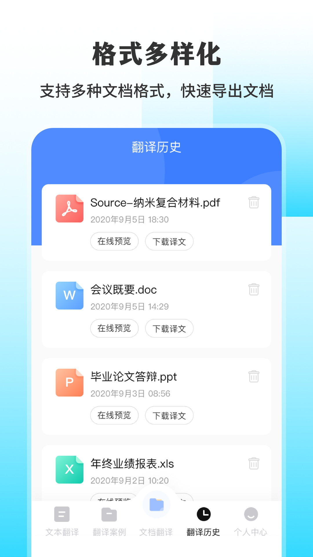 一键拍照英文翻译截图4
