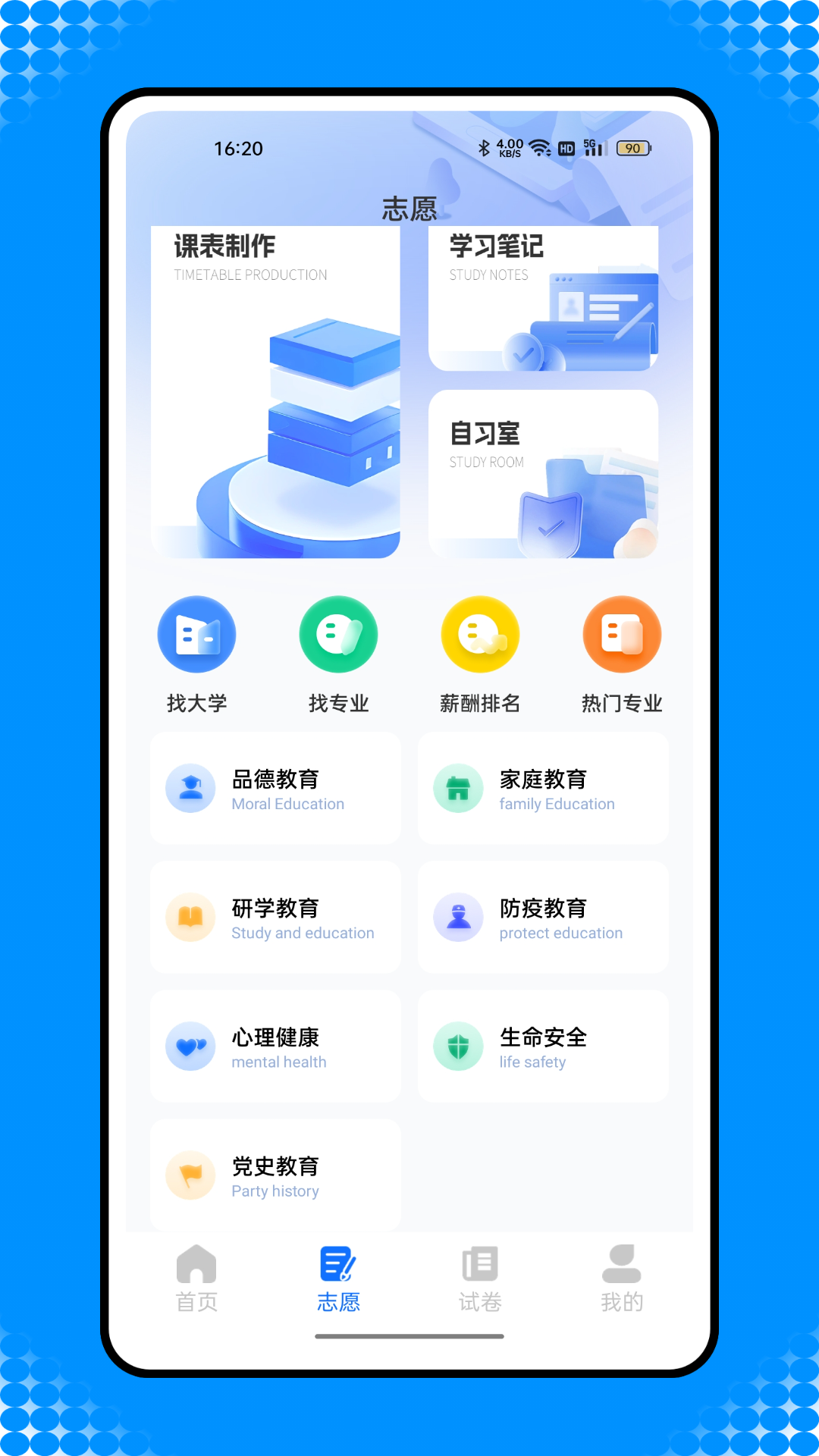 中职菌截图1