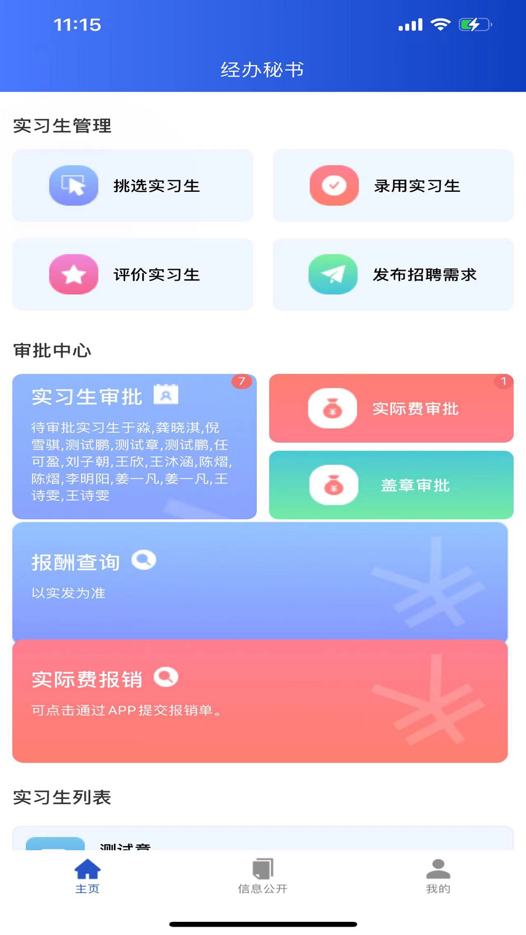贸仲智慧平台截图2