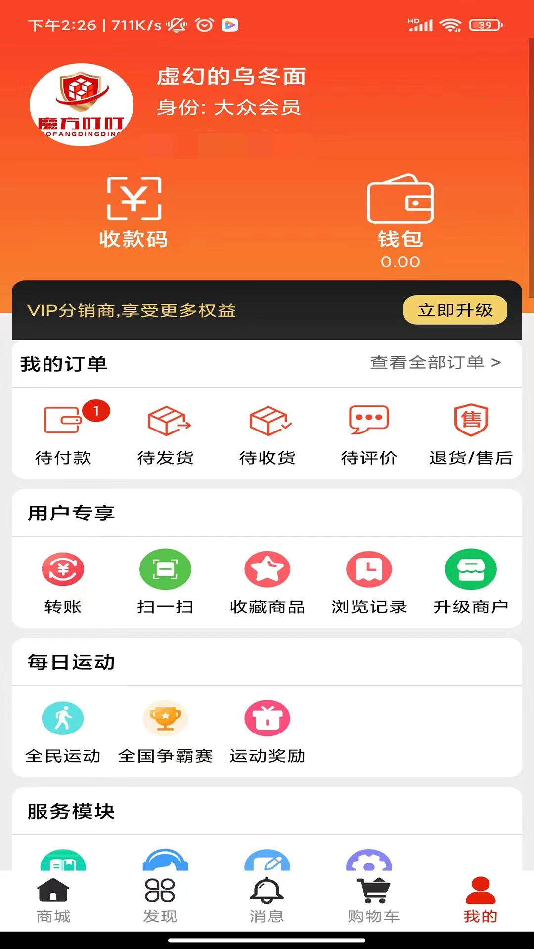 魔方叮叮截图4