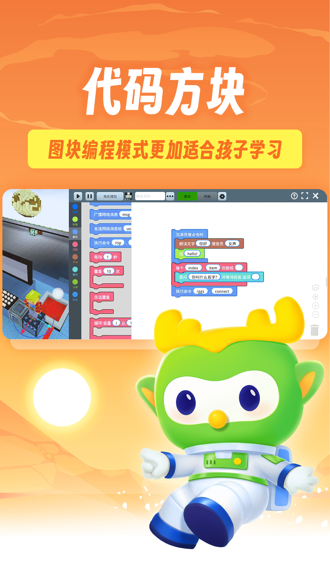 帕帕奇遇记截图5