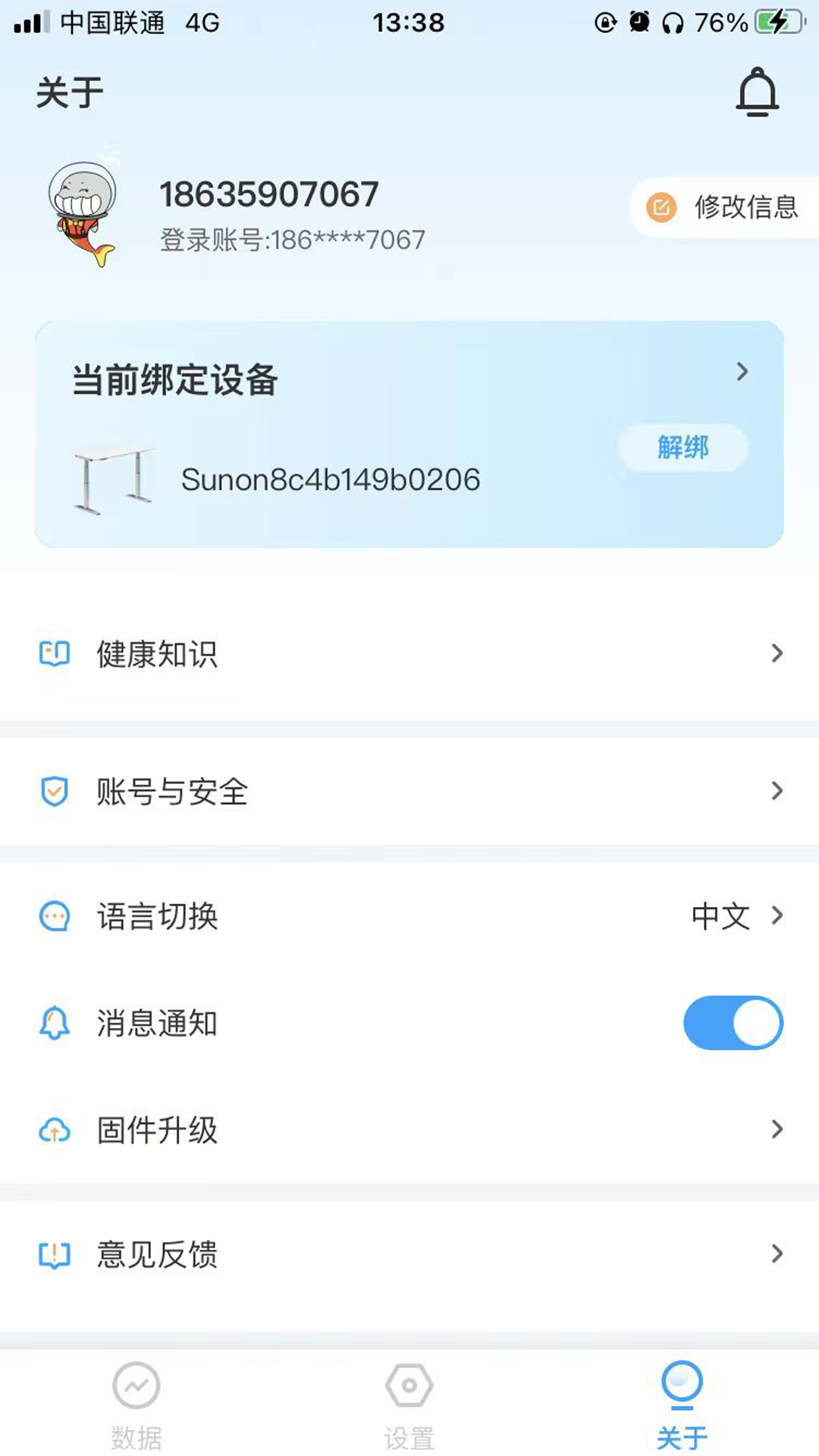 圣奥鲸灵伴伴截图3
