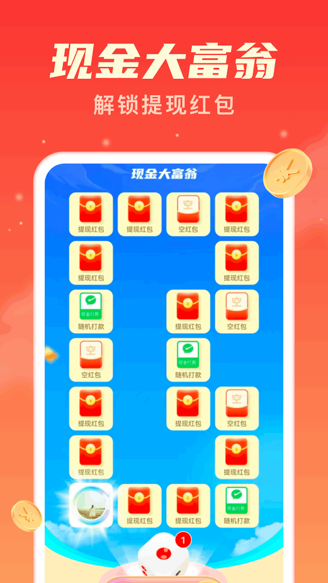 时刻闪充