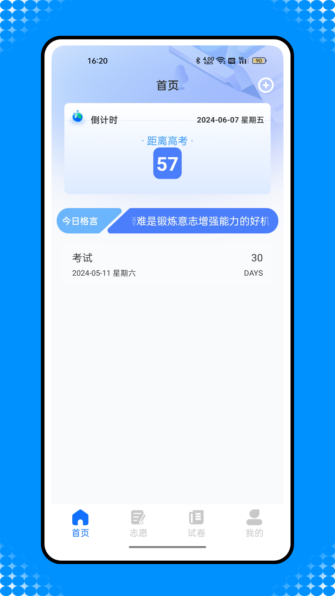 中职菌截图3