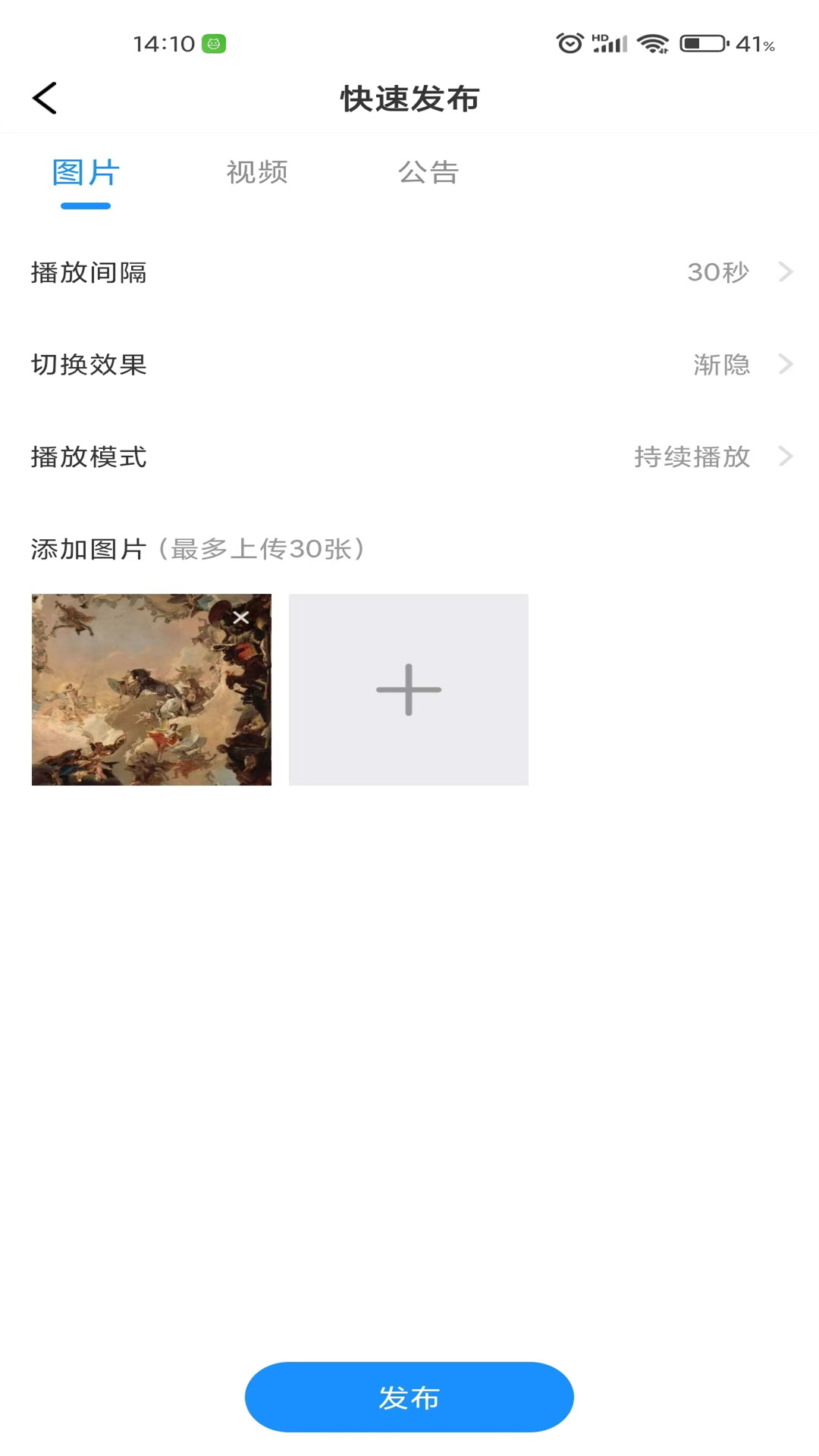 画屏集控截图3