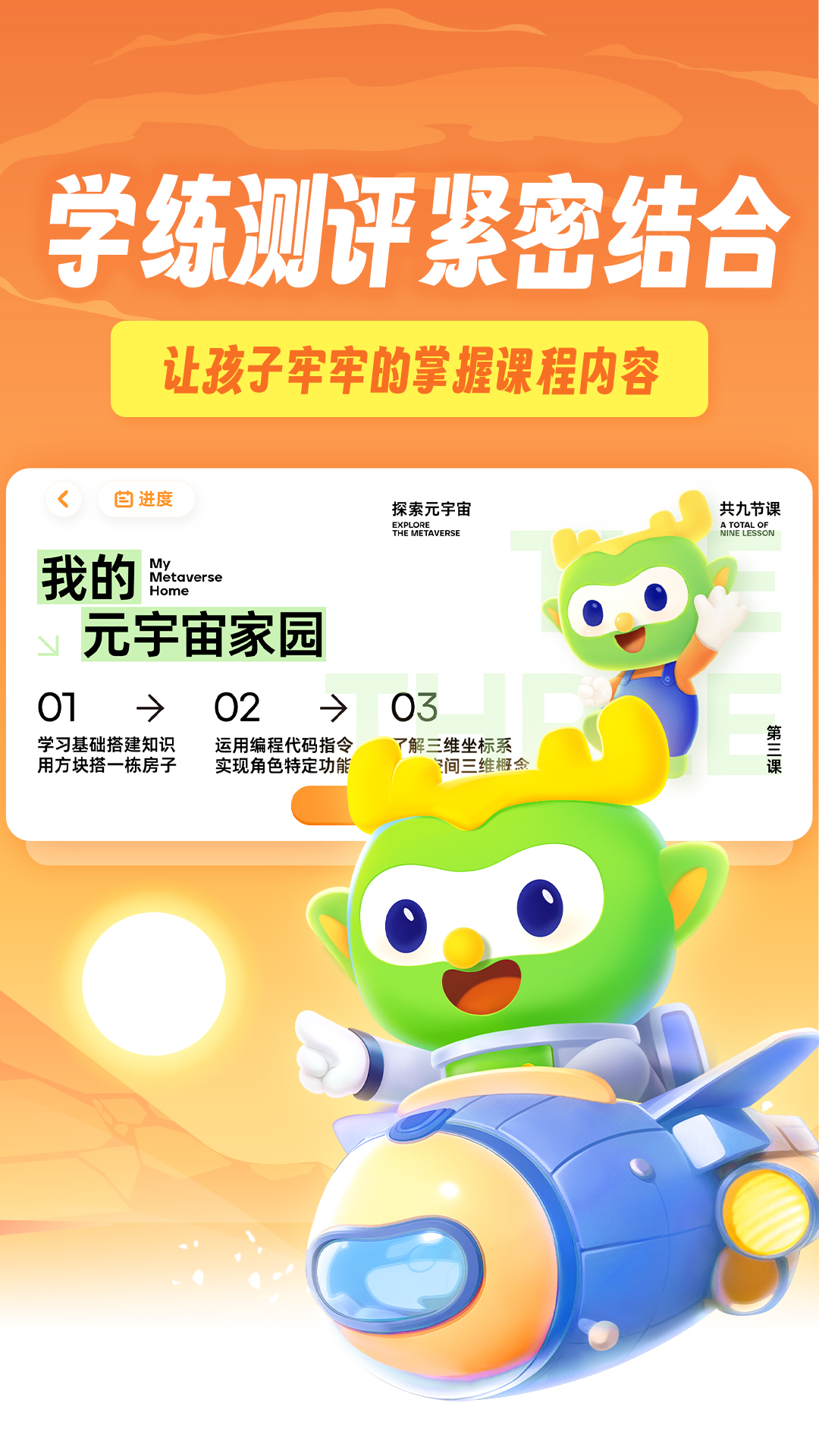帕帕奇遇记截图3
