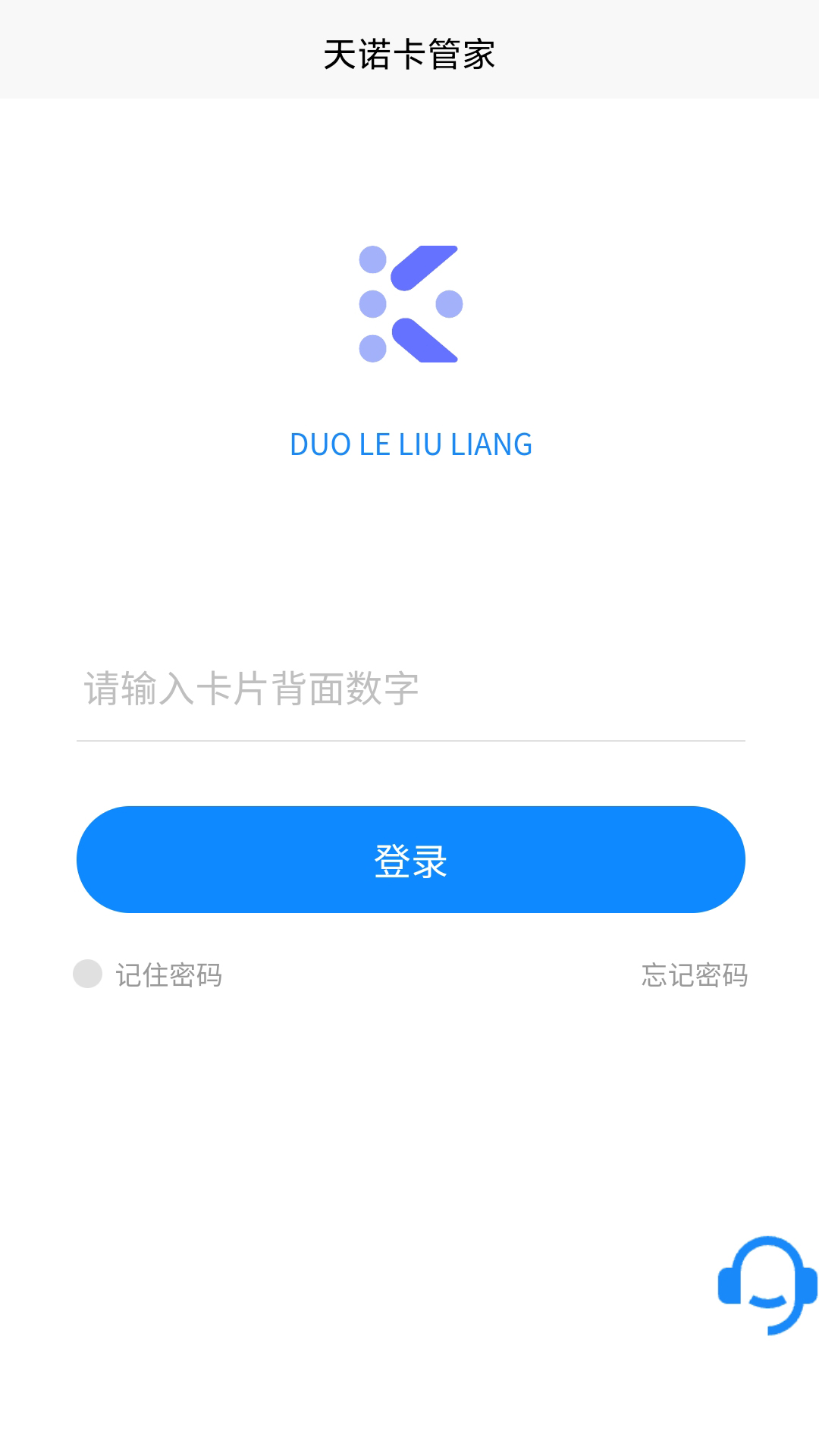 网卡管家截图1