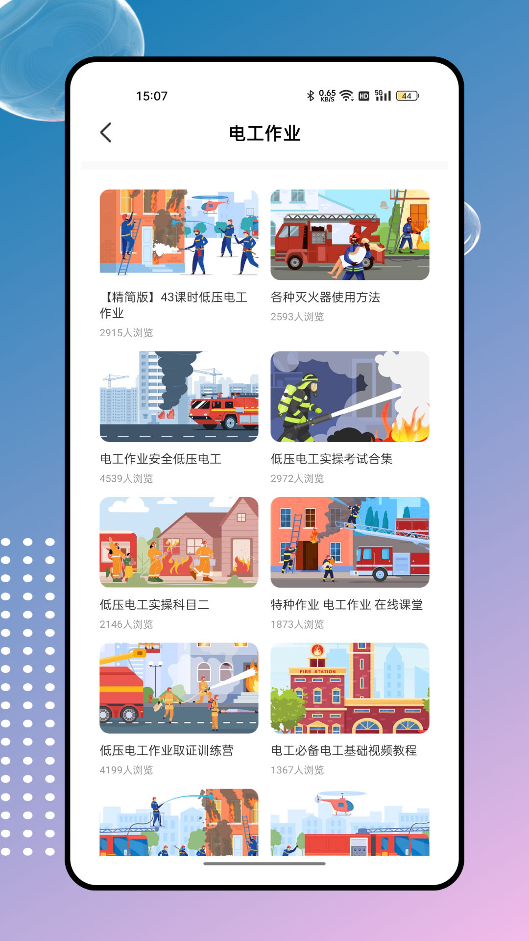 建筑工人管理服务信息平台截图3