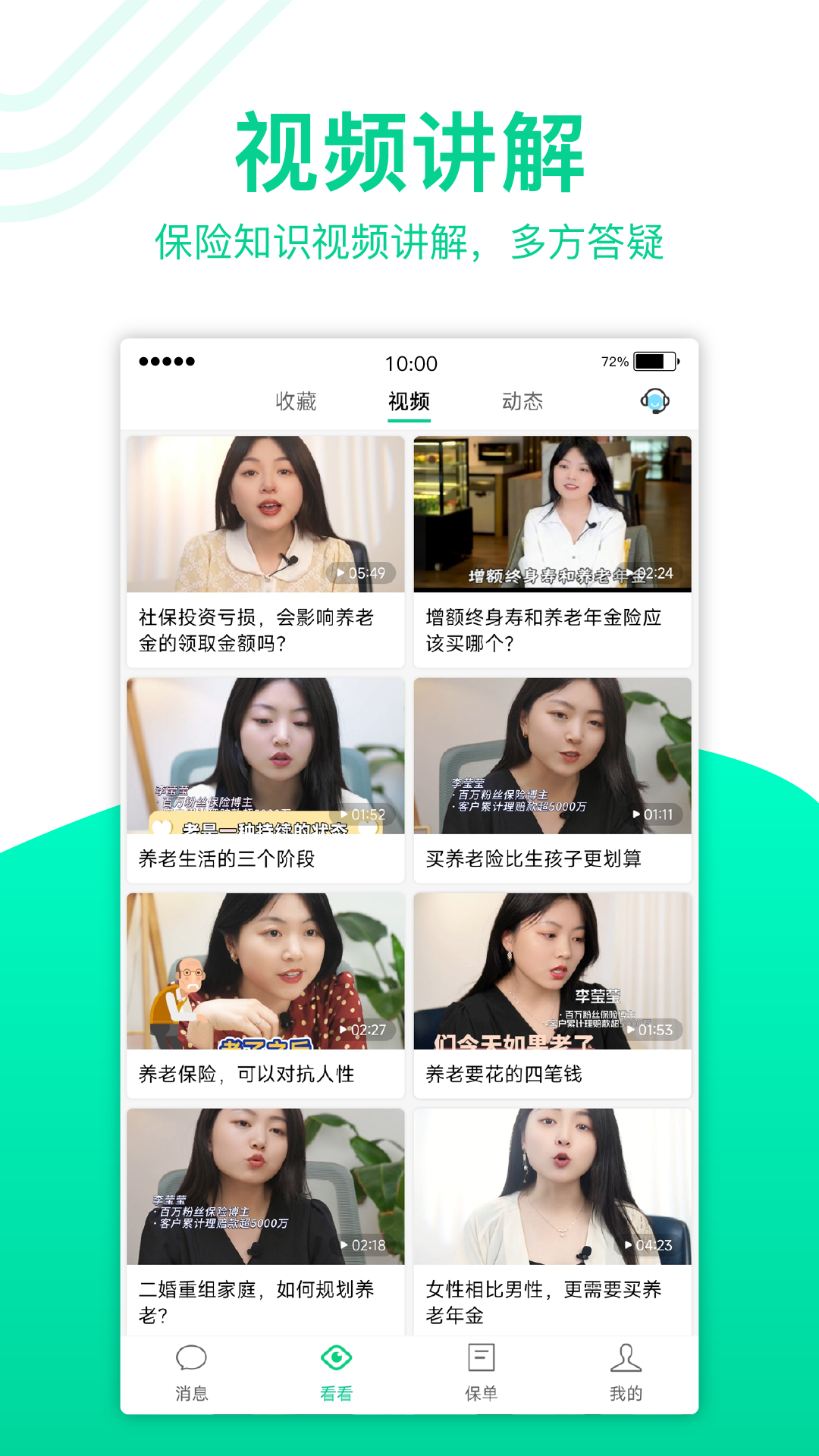 保瓶儿截图3