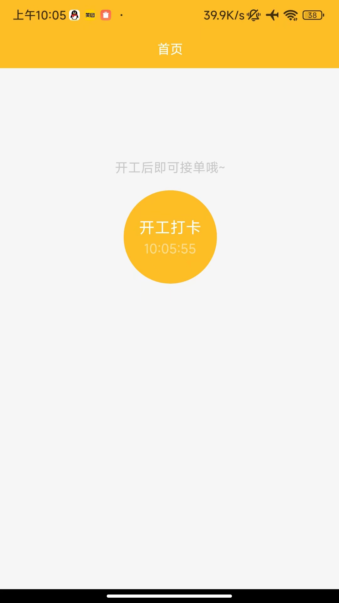 众象工匠截图1
