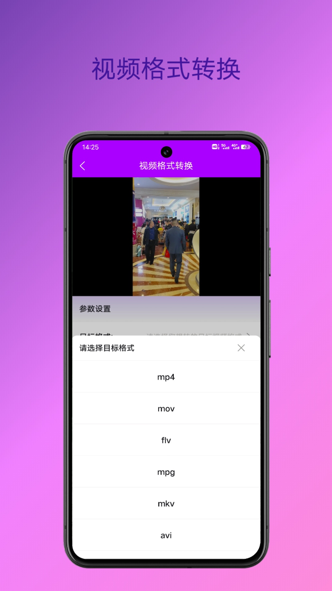 格式转换专家截图2