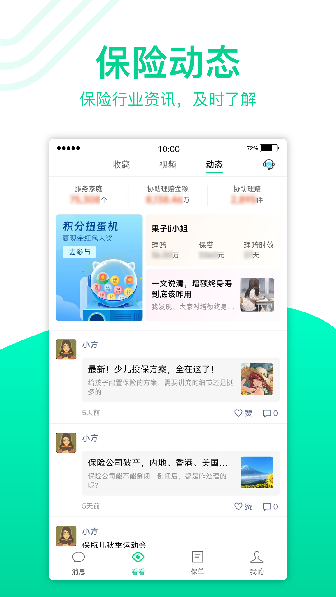 保瓶儿截图2