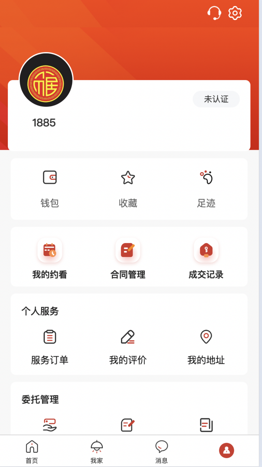 福居智慧房产