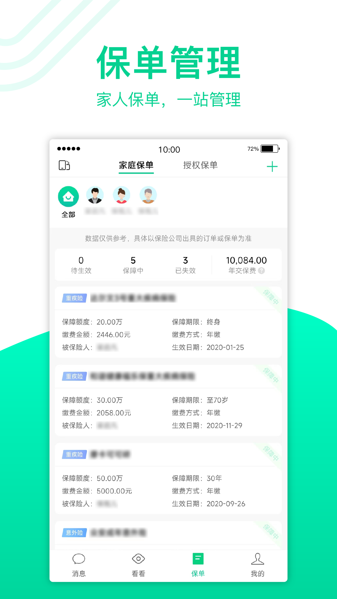 保瓶儿截图4