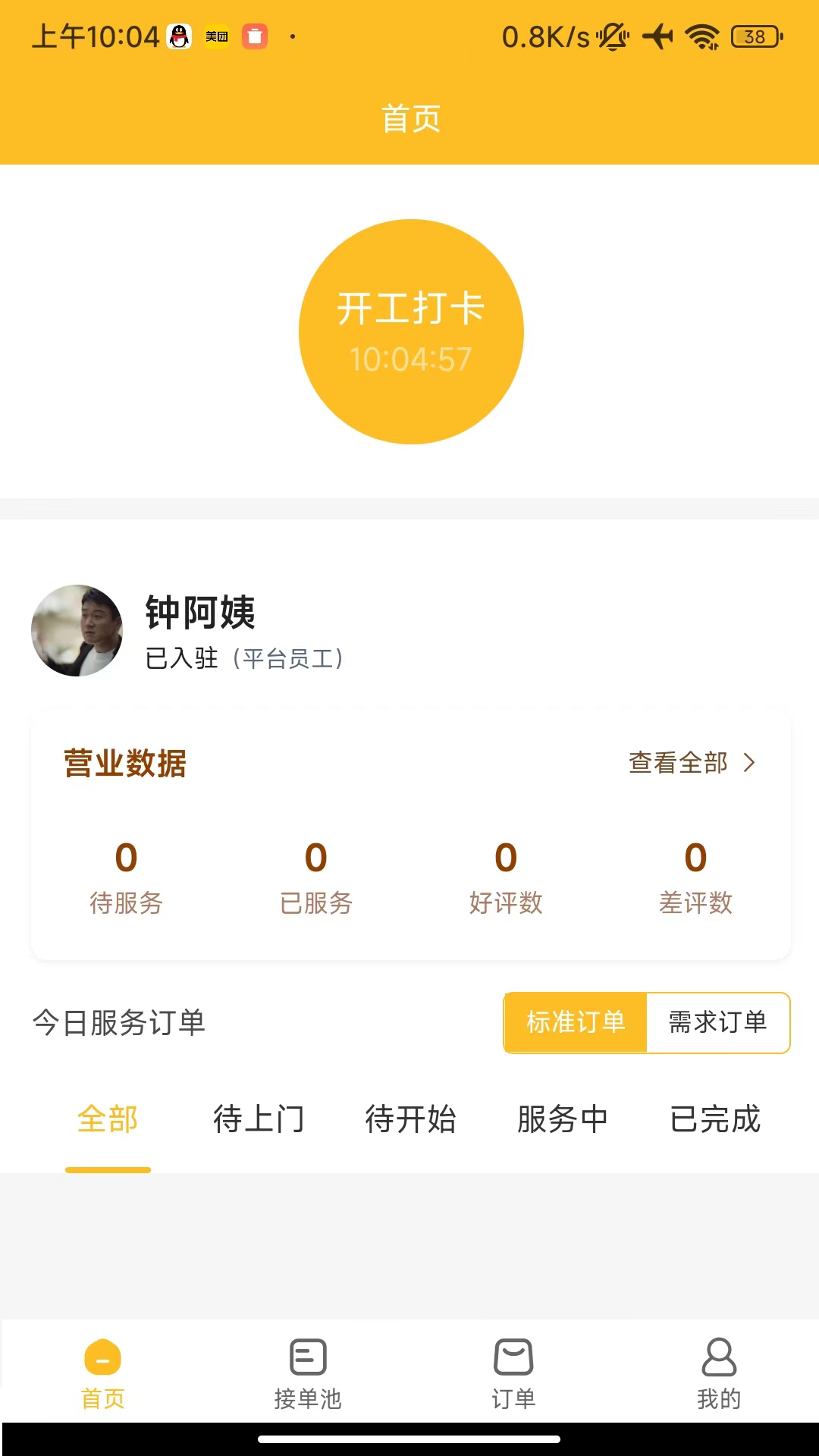众象工匠截图2
