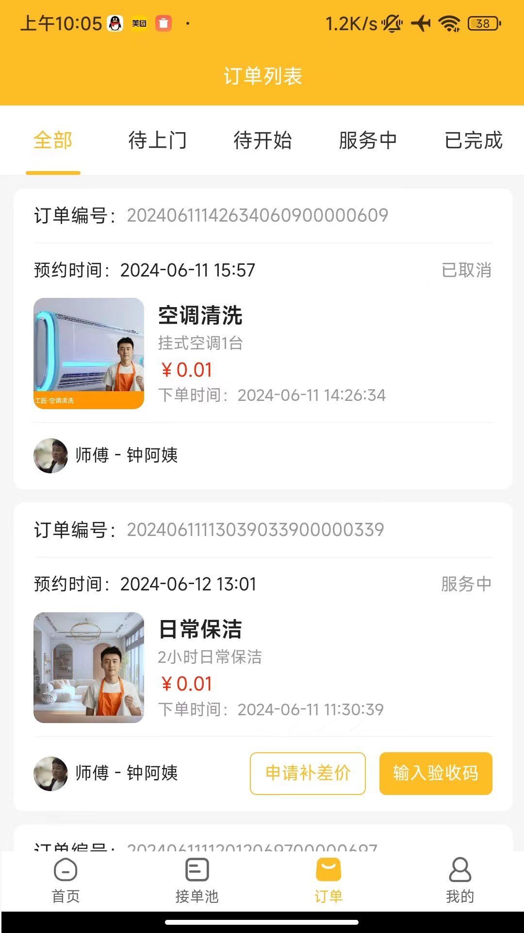 众象工匠截图3