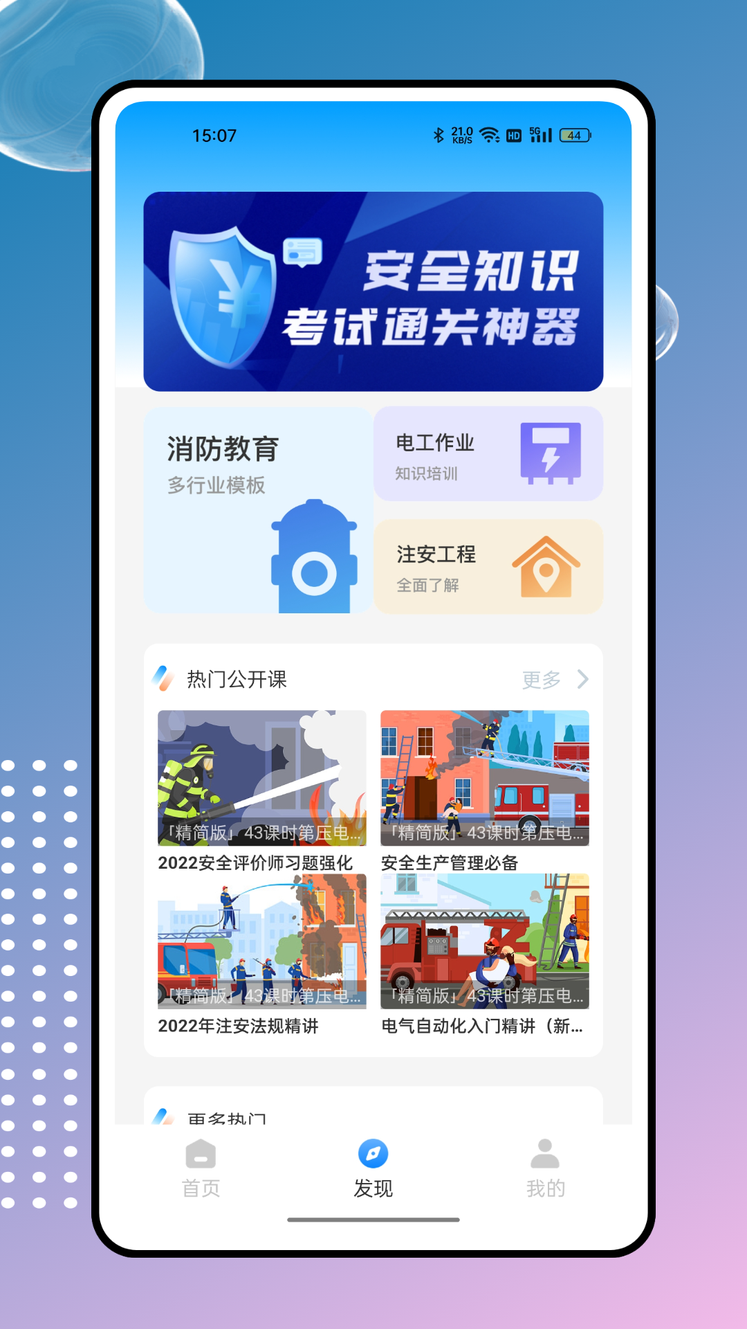 建筑工人管理服务信息平台截图2