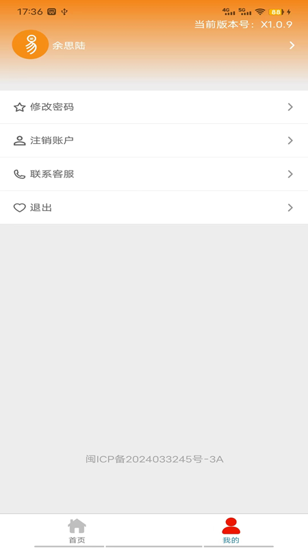易福助手截图3