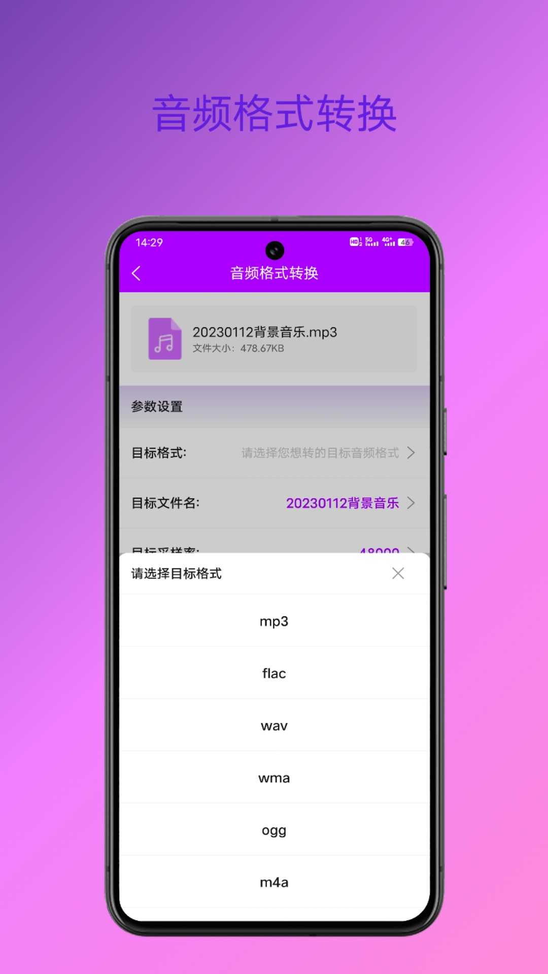 格式转换专家截图3