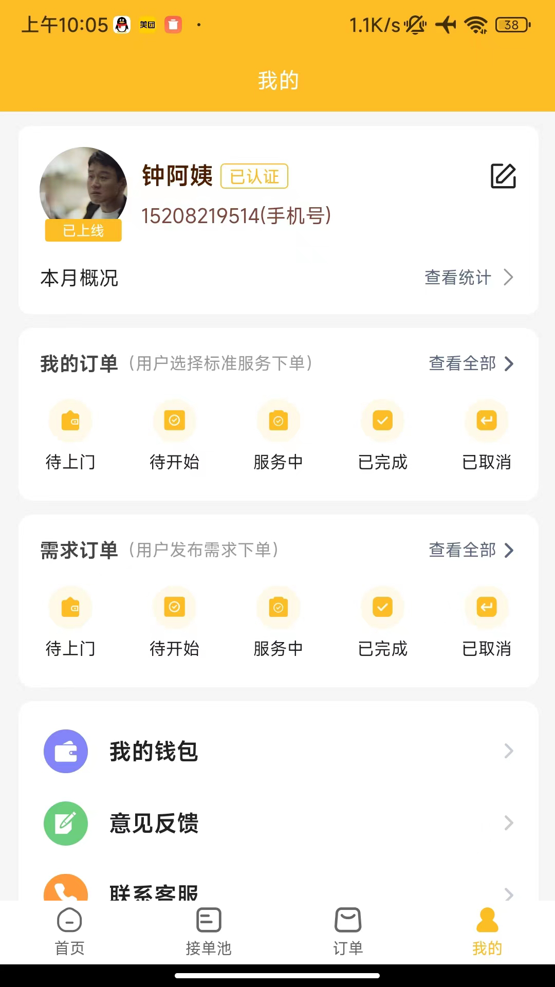 众象工匠截图4