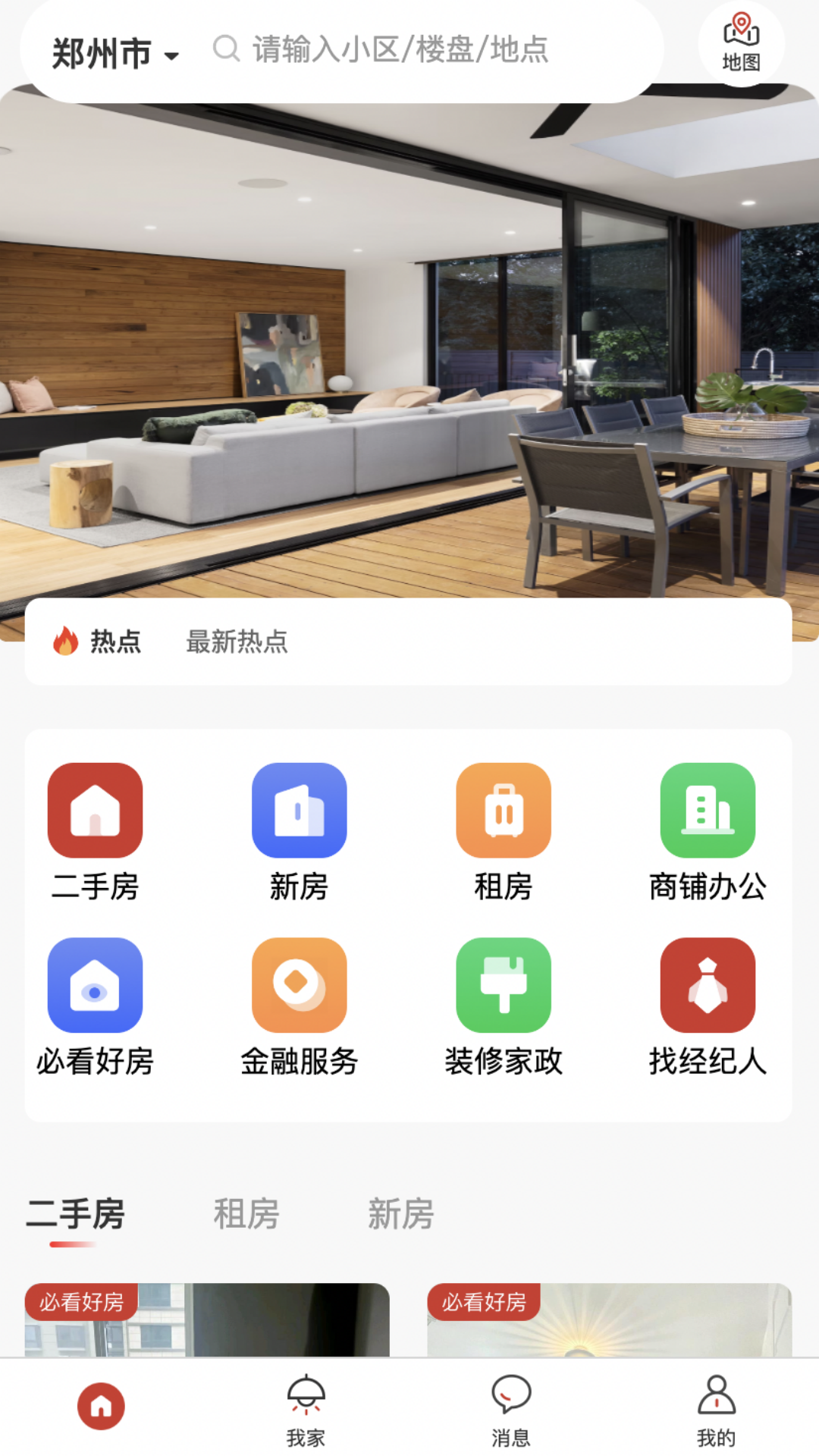 福居智慧房产