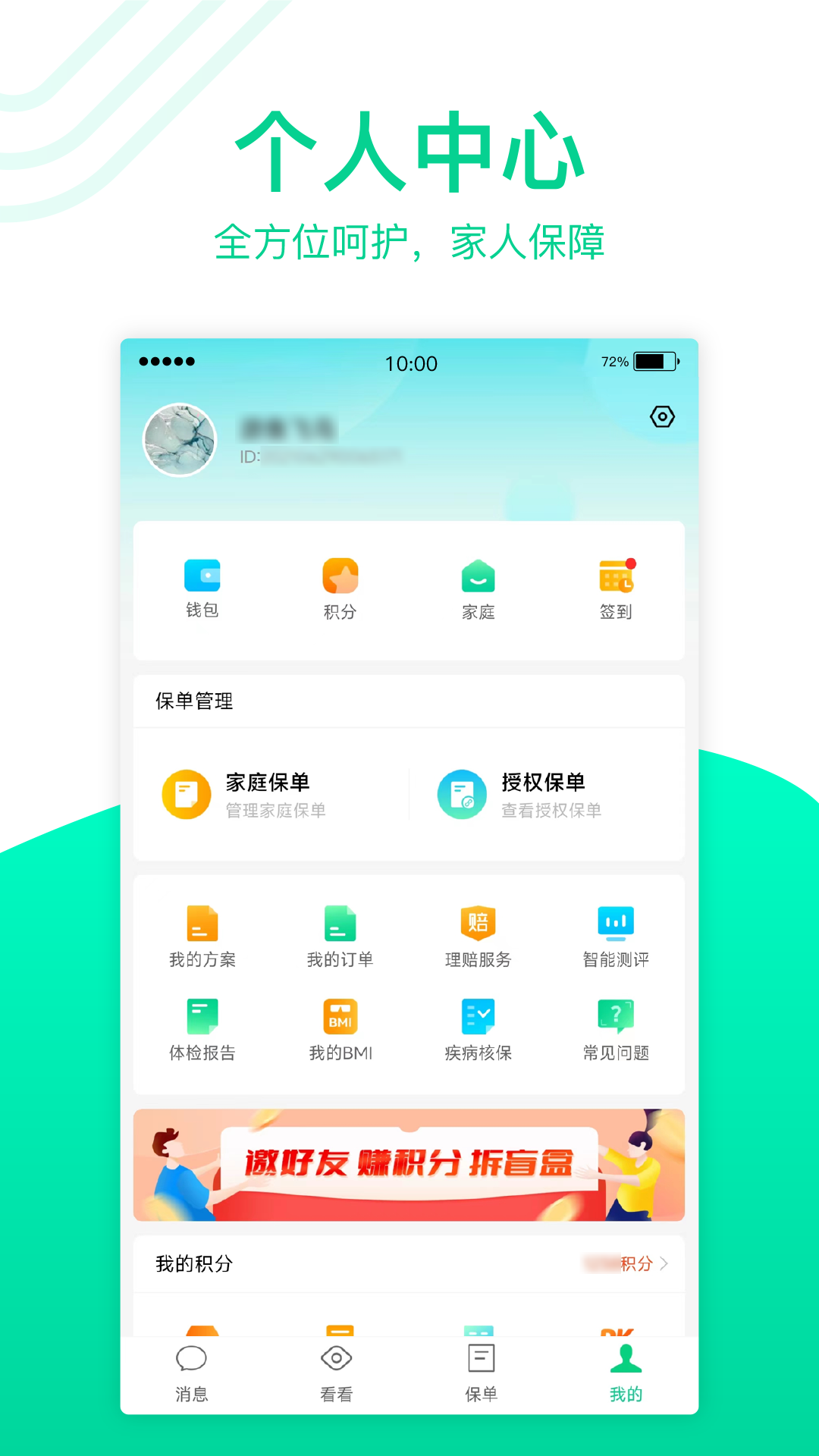 保瓶儿截图5