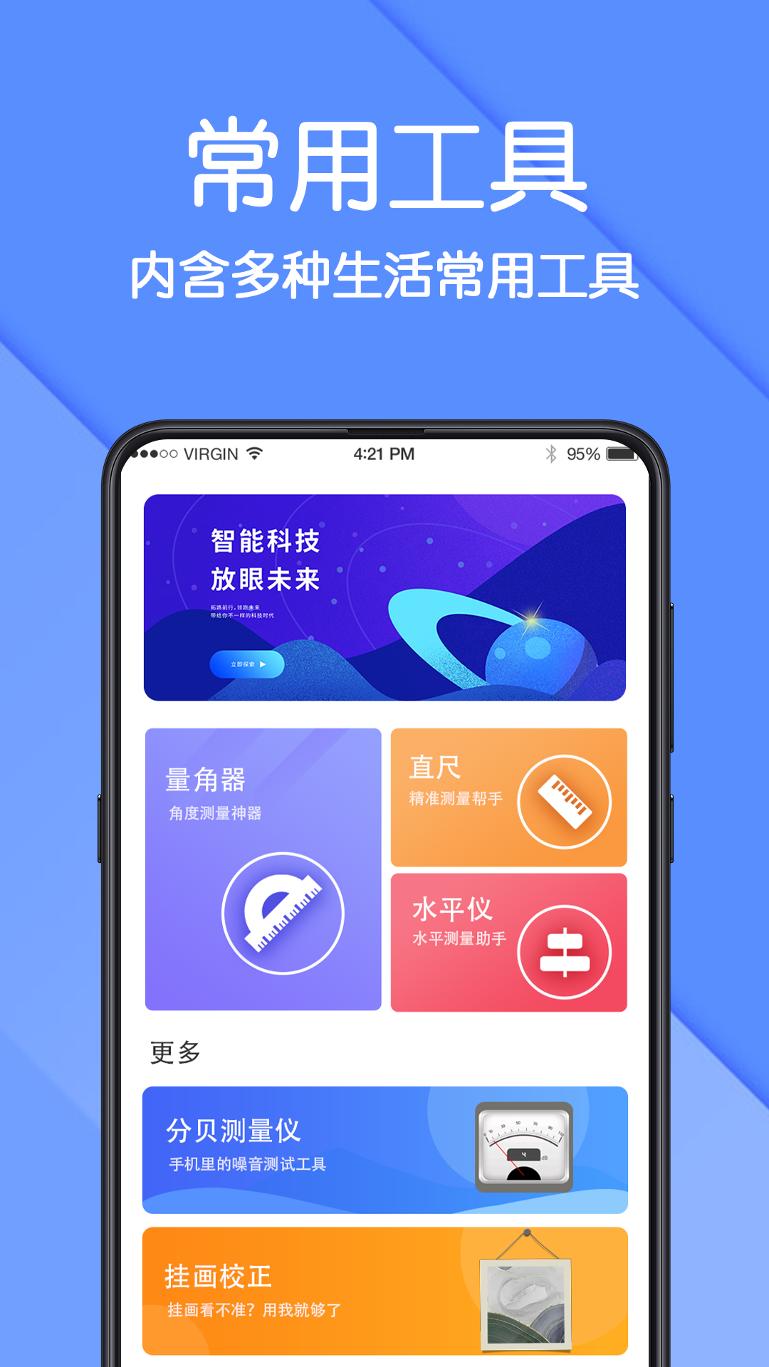 ar测量仪截图2