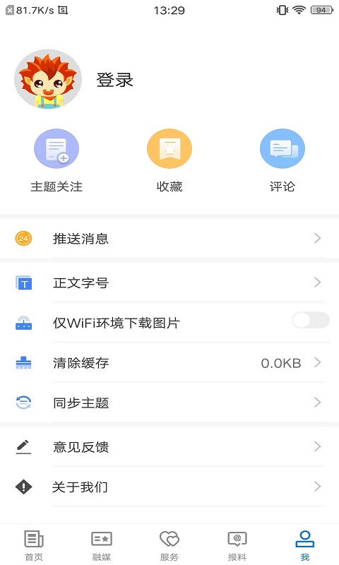 和田县好地方截图3