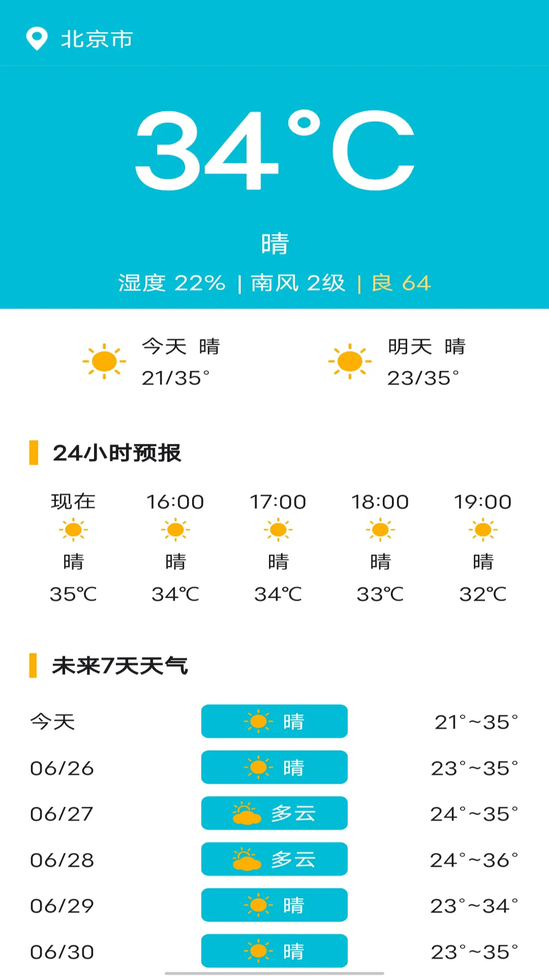 如斯手机宝盒截图1