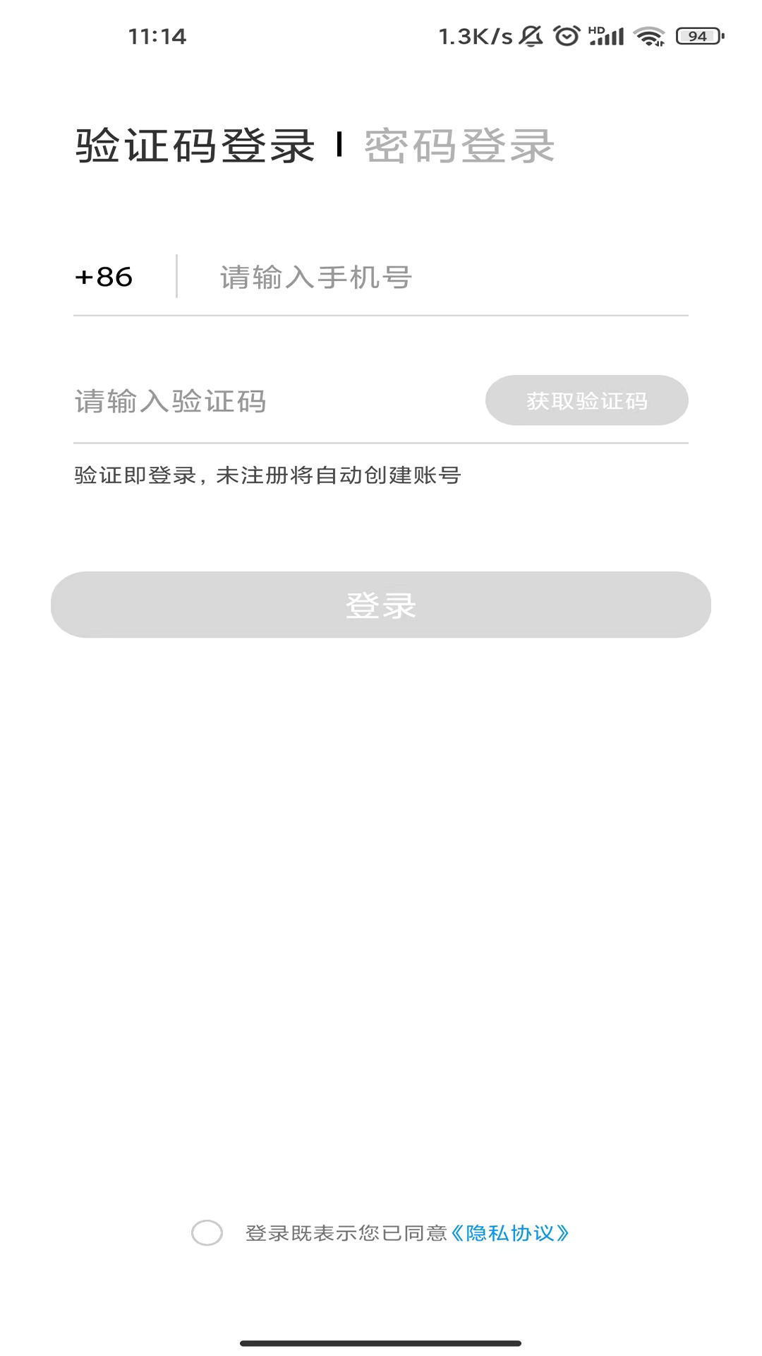 华鼎司机截图2