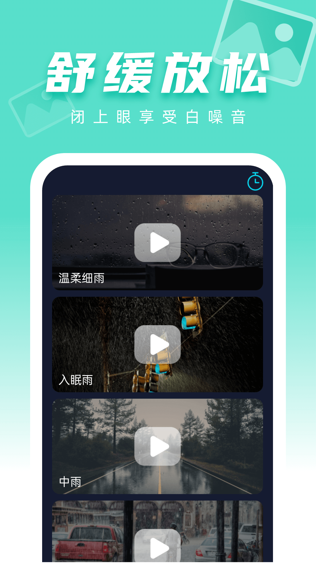 图图壁纸截图4
