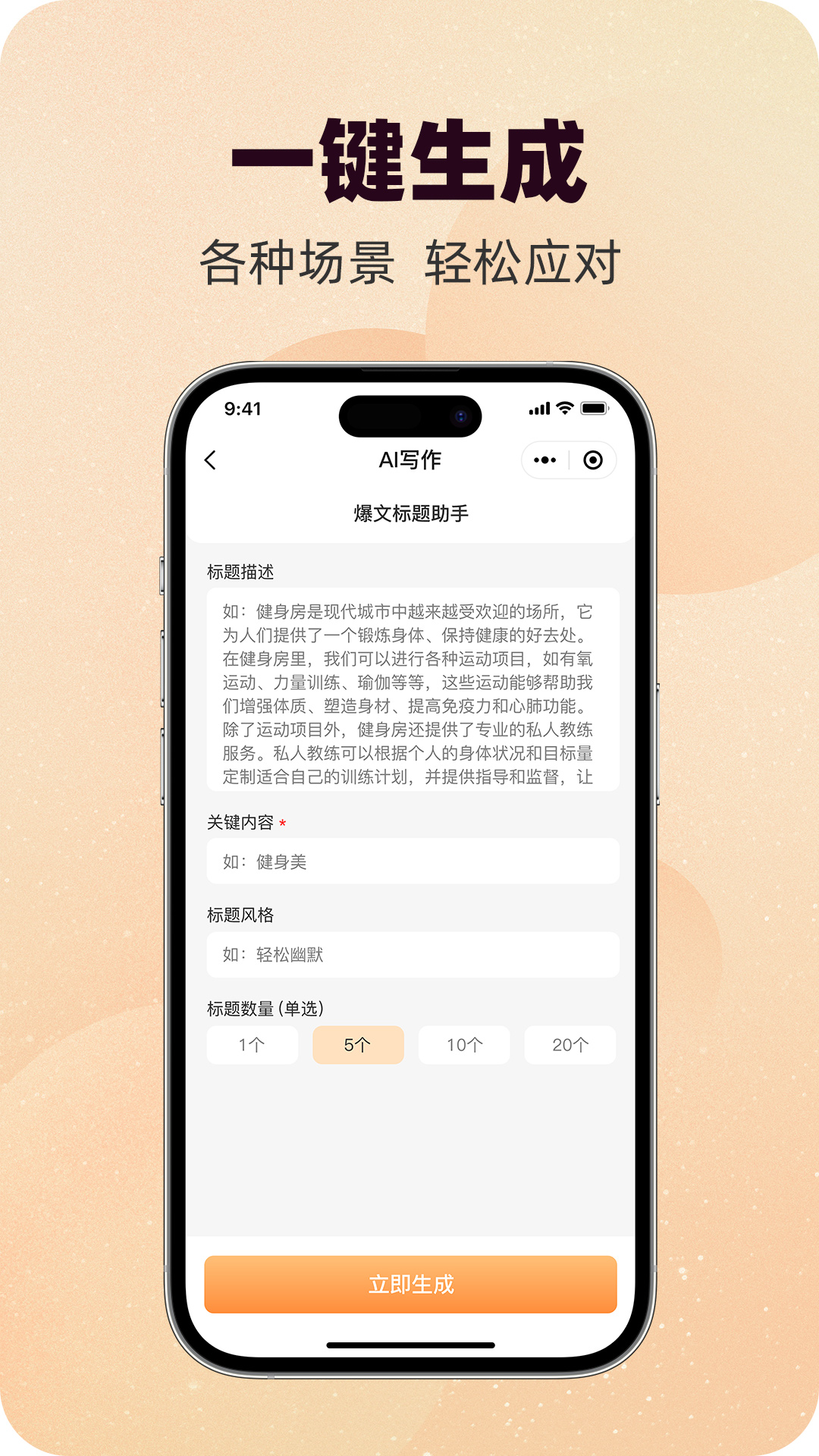 写作蜂截图3