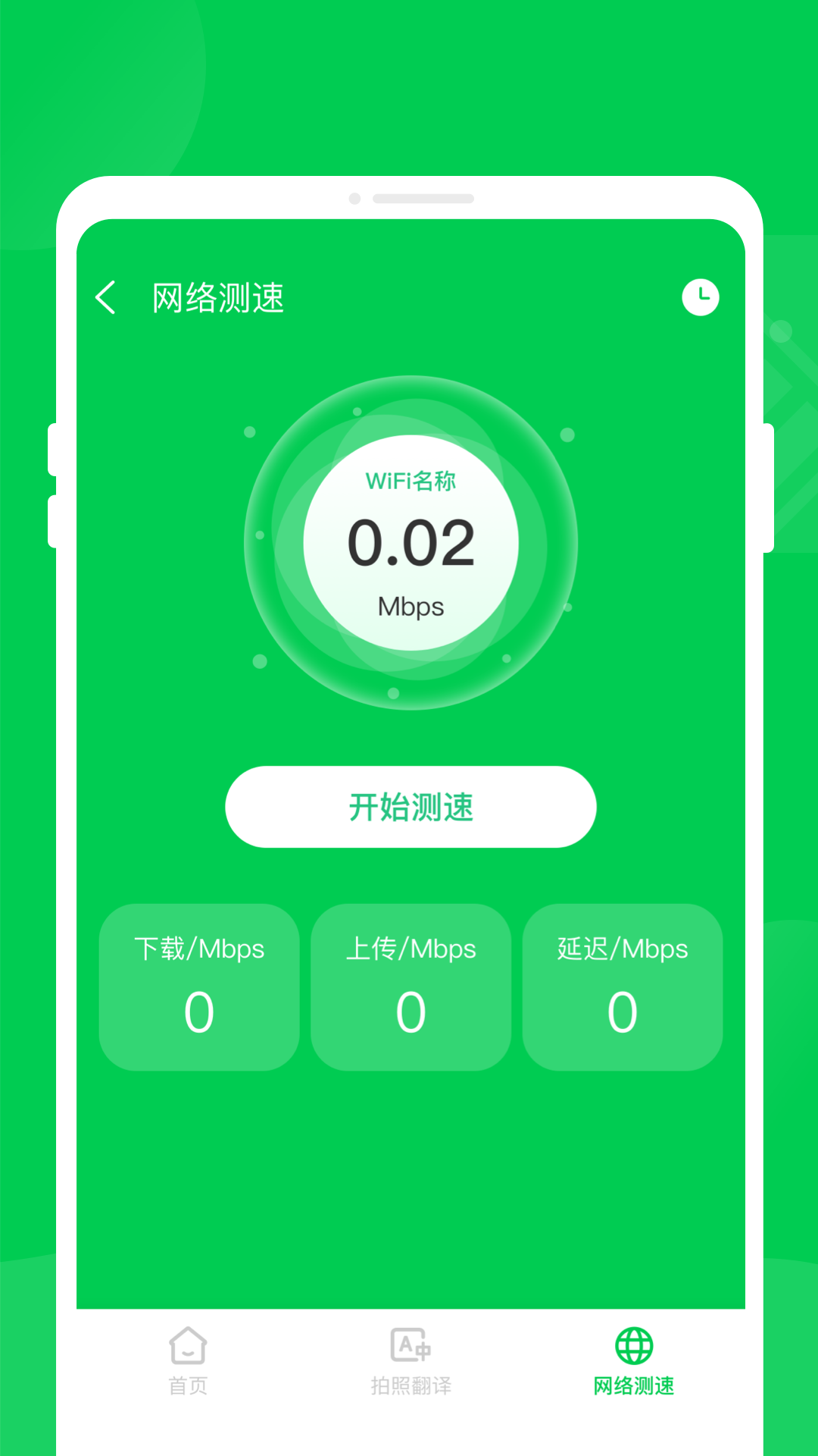 轻松省电管家
