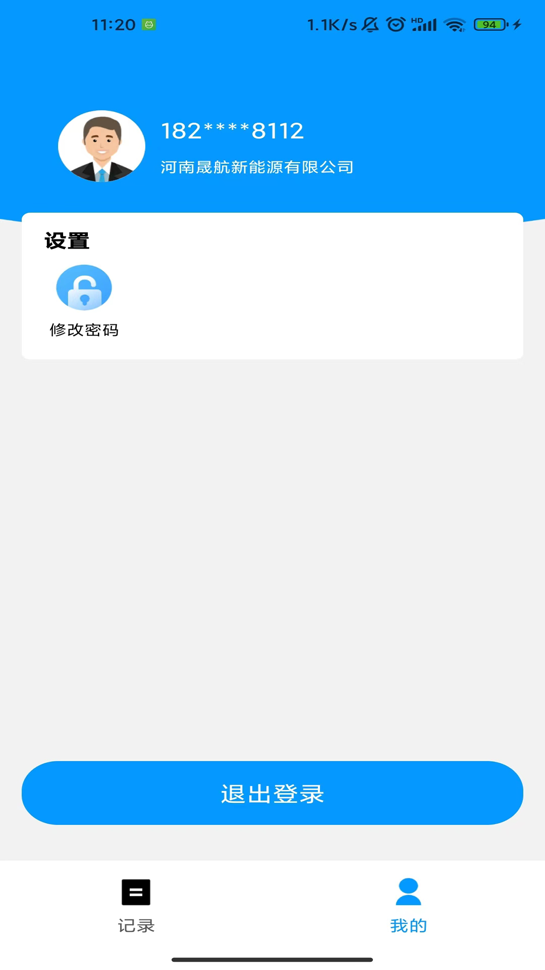 华鼎司机截图3