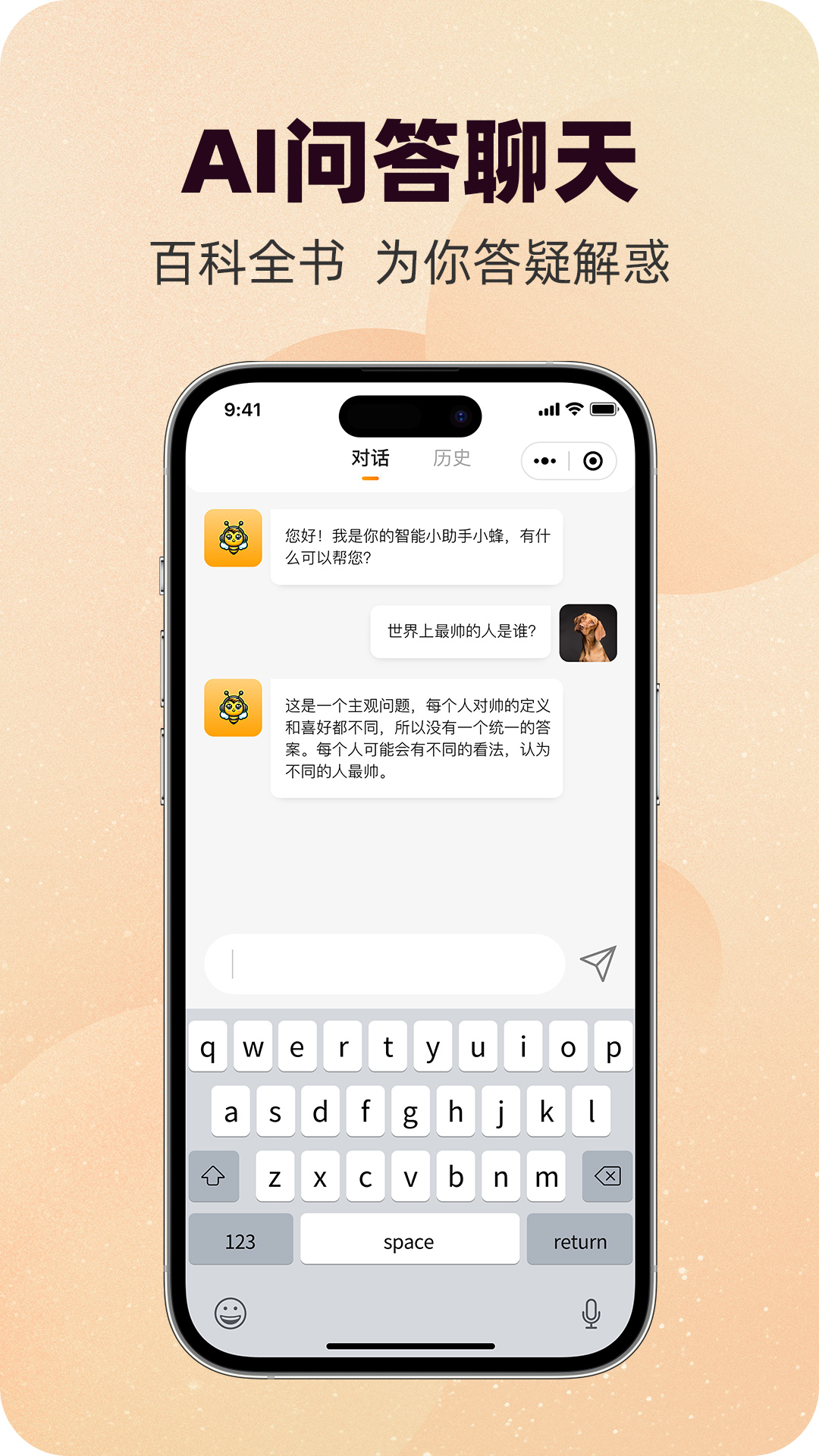 写作蜂截图2
