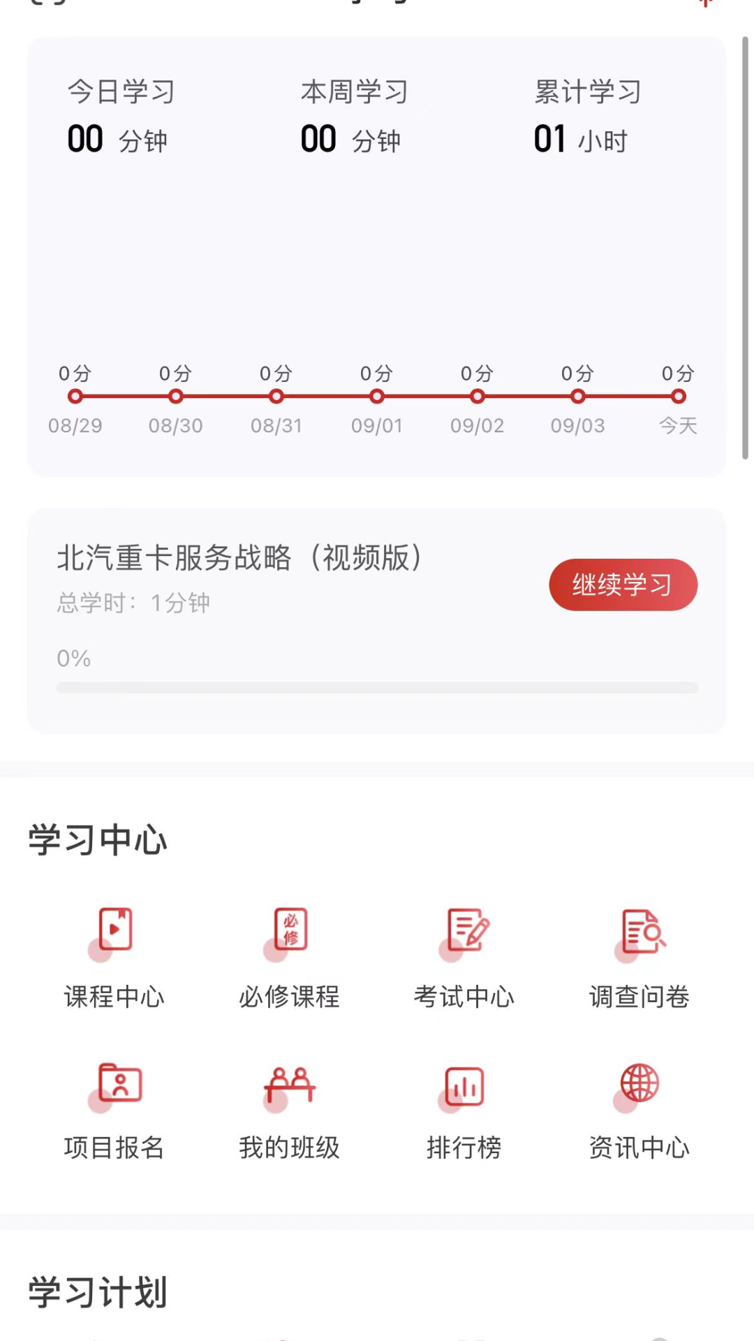 云赋能截图3