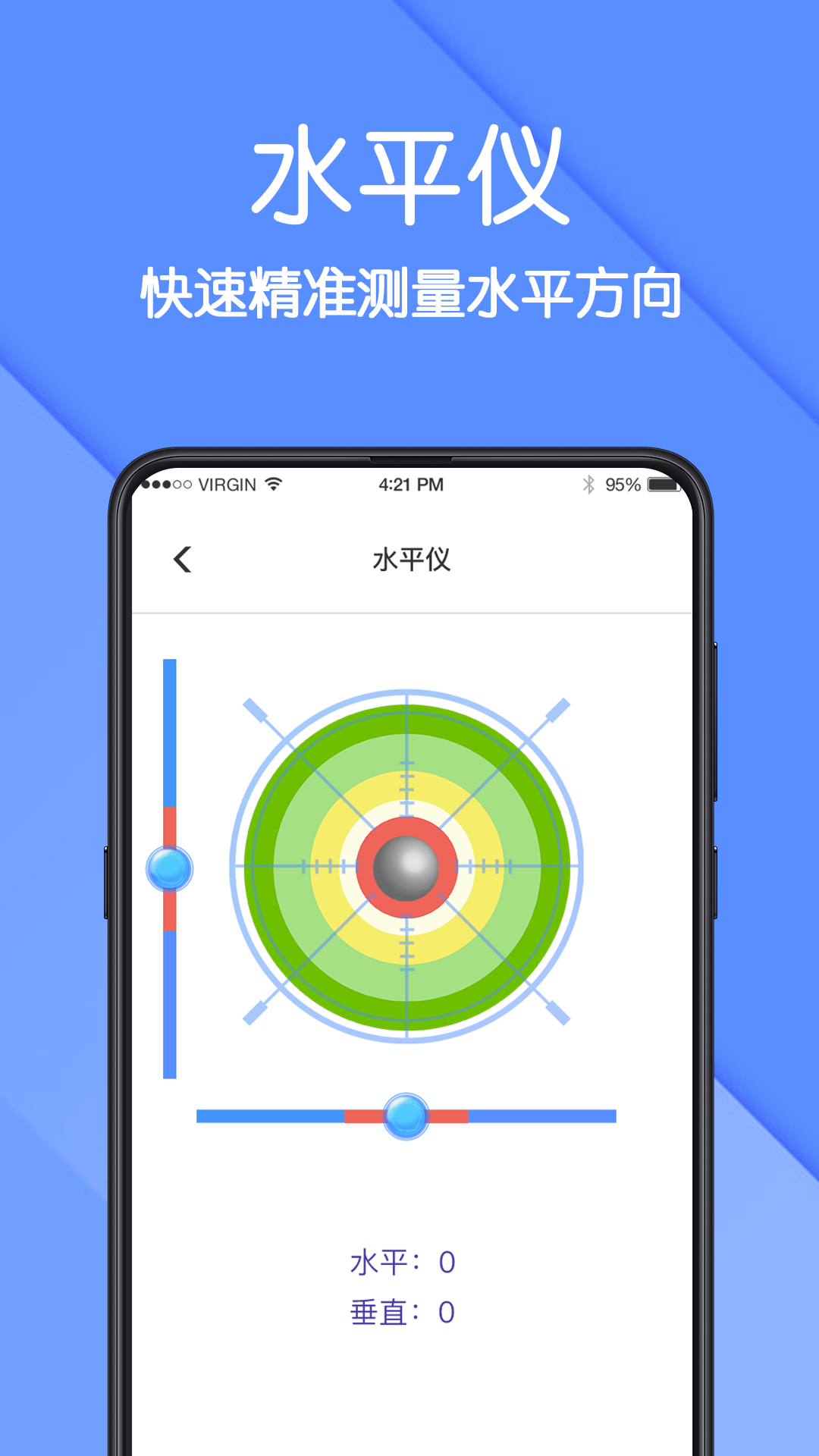 ar测量仪截图3