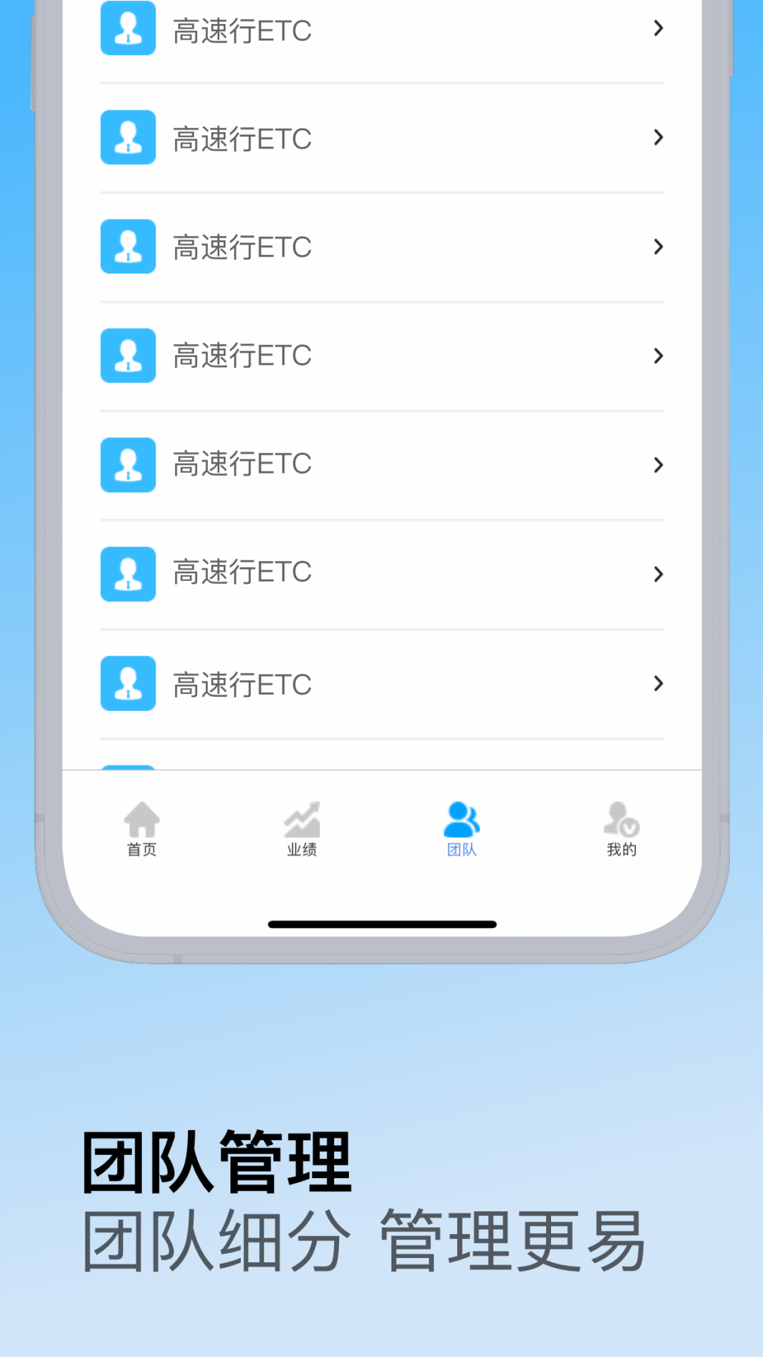 高速行业务端截图4