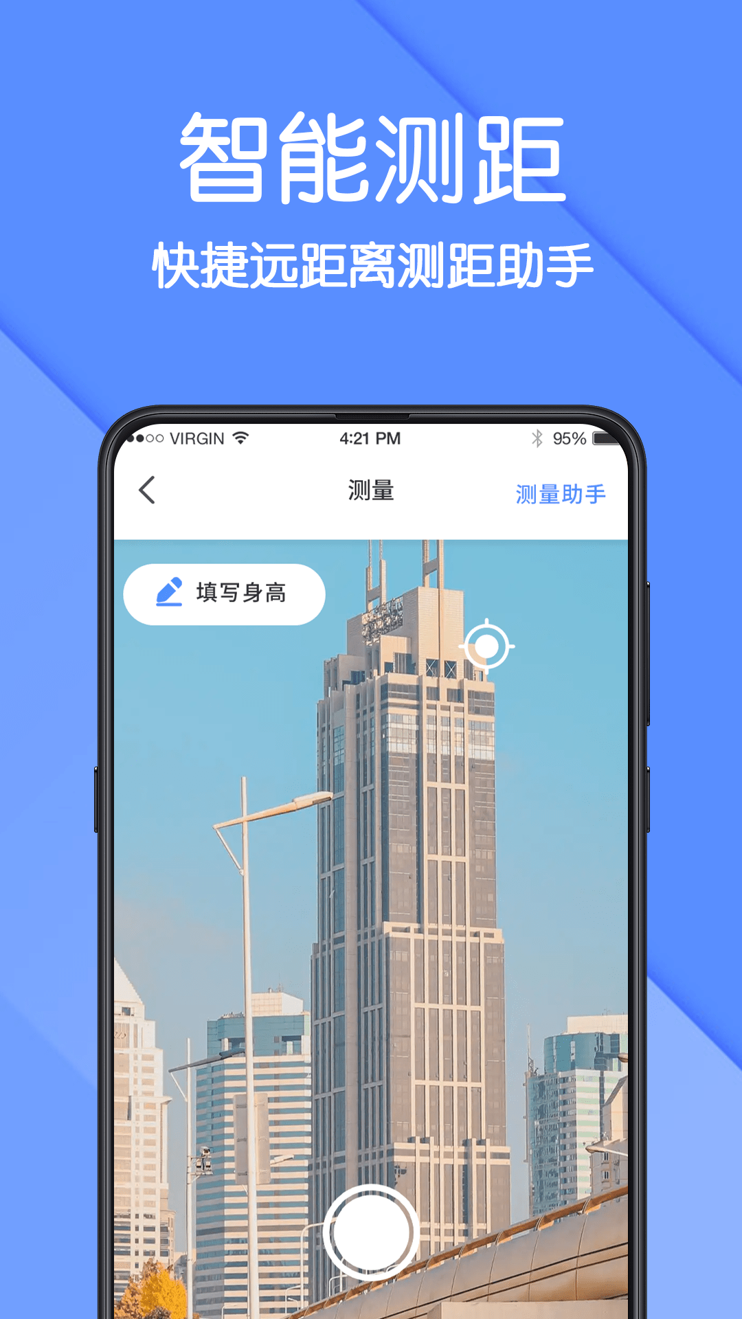 ar测量仪截图1
