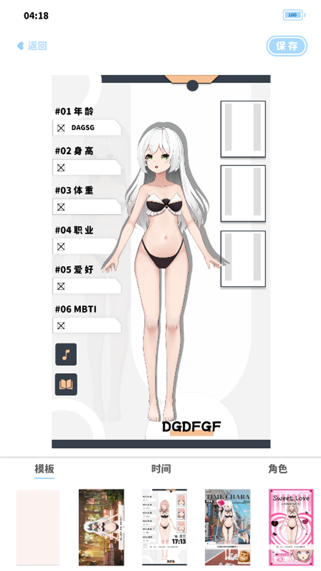 绮梦的桌灵截图3