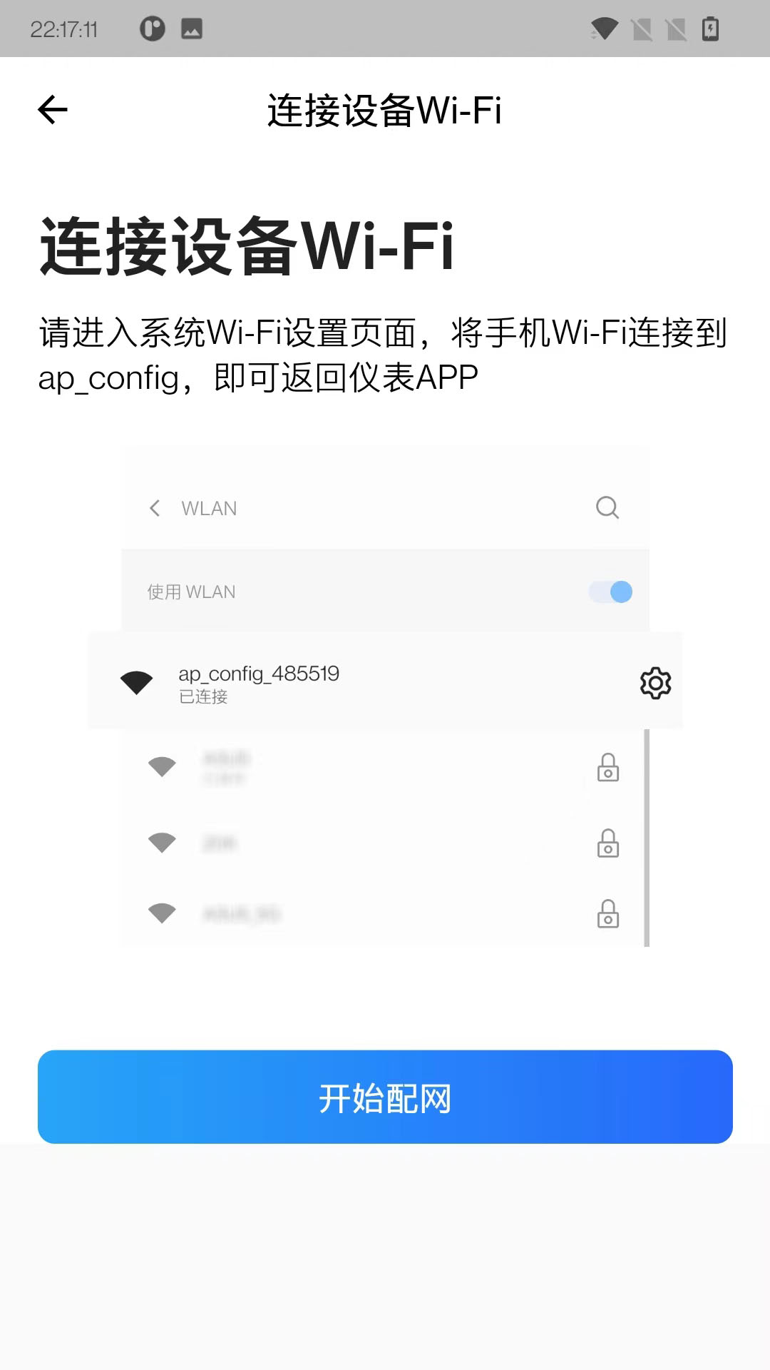 智控电仪