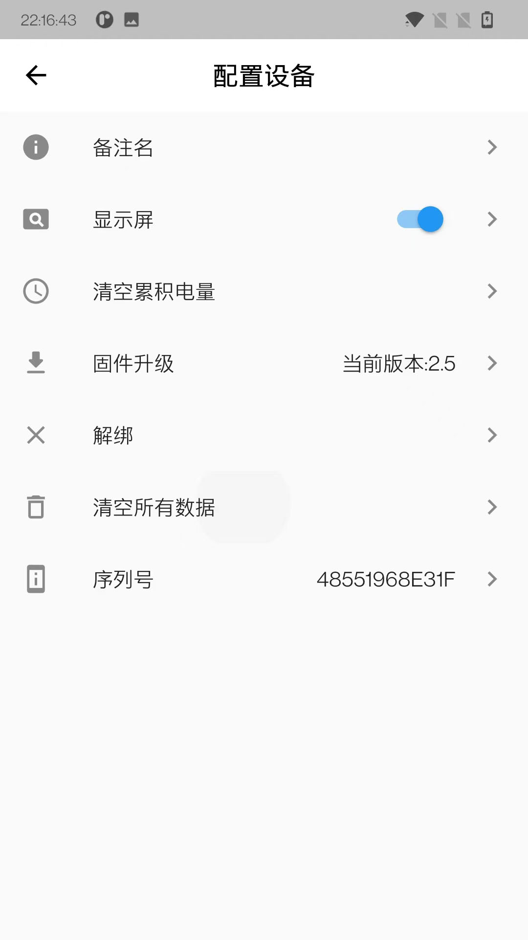 智控电仪