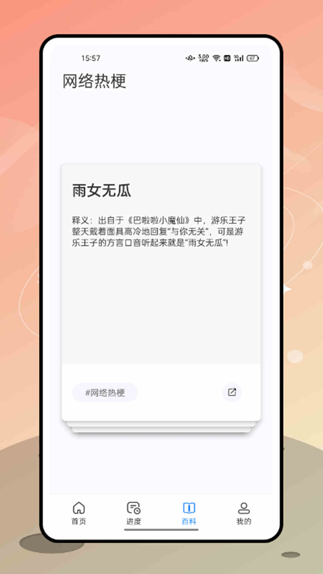 收藏小盒截图3