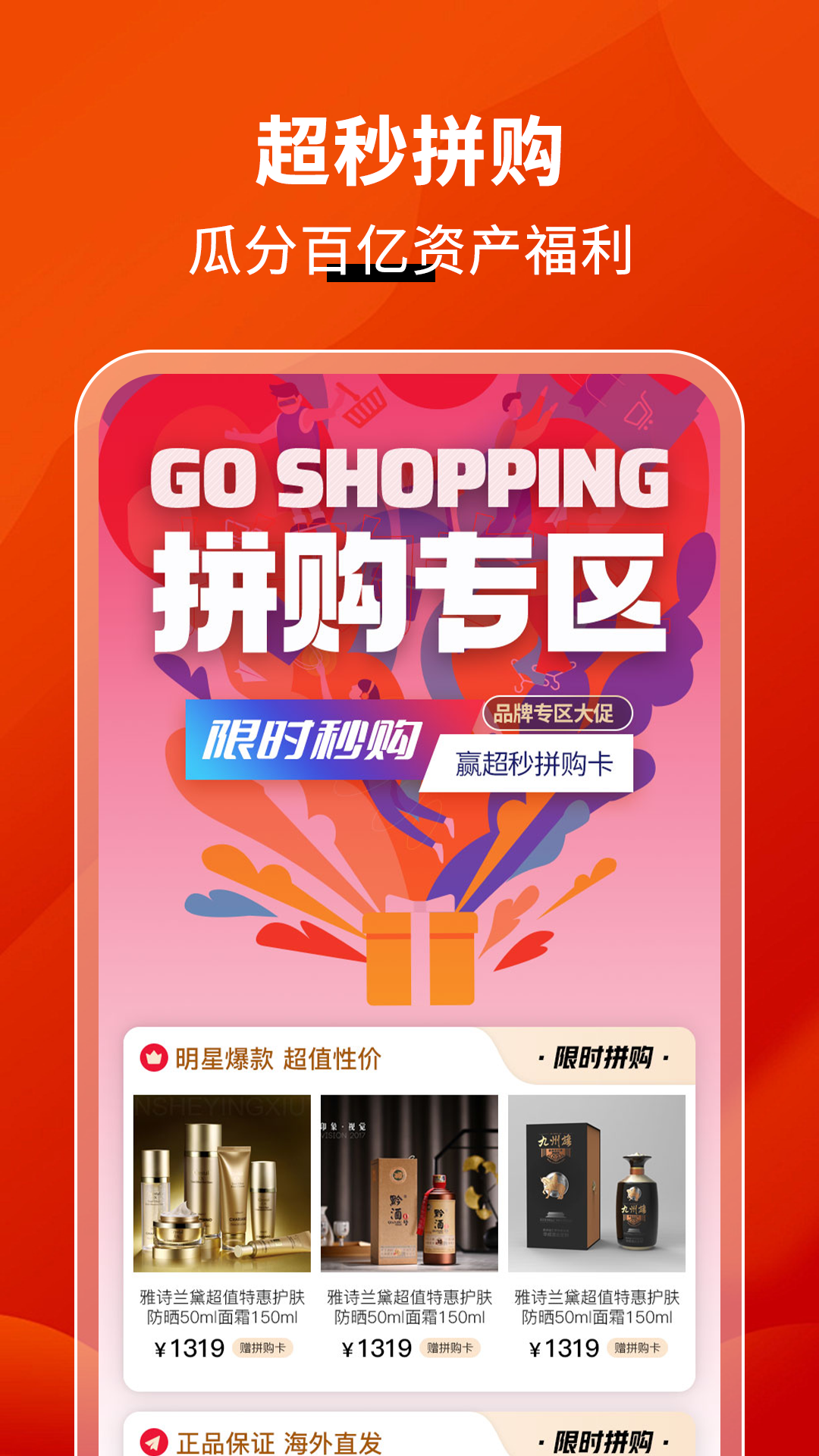 超秒集物截图5