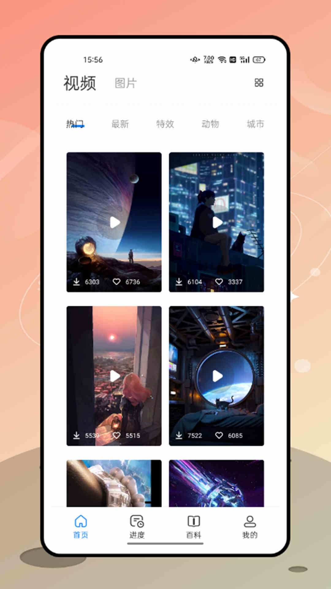 收藏小盒截图1