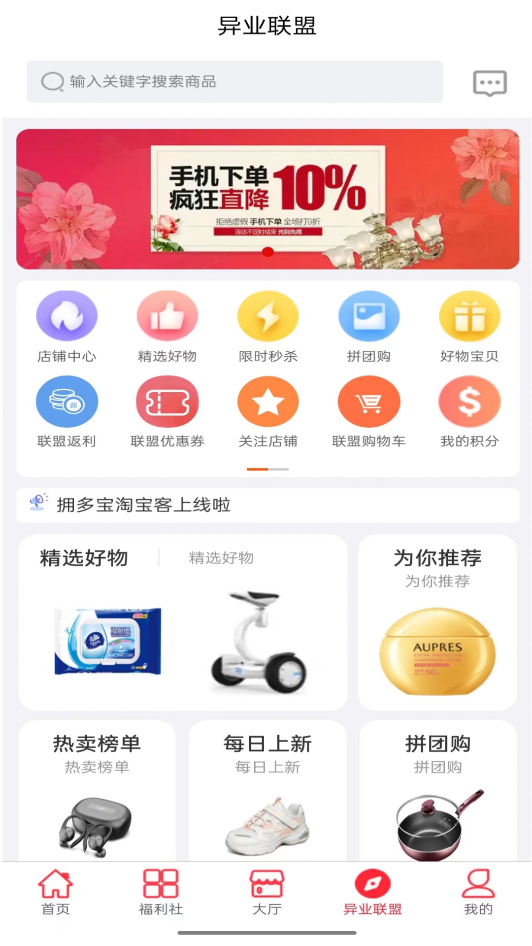 拥多宝截图2