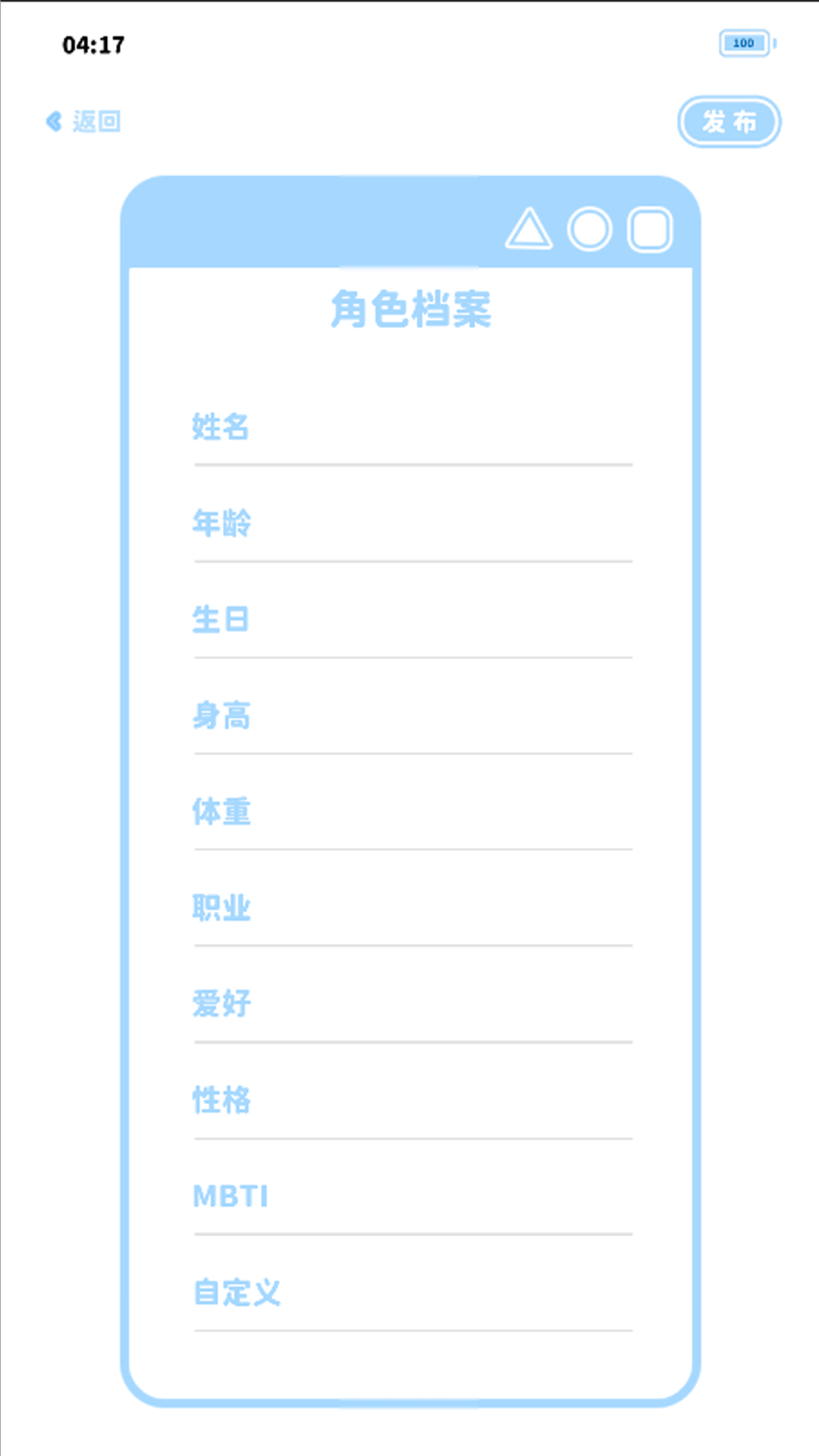 绮梦的桌灵截图5