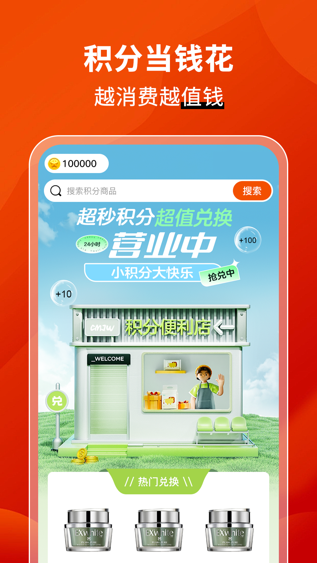 超秒集物截图2
