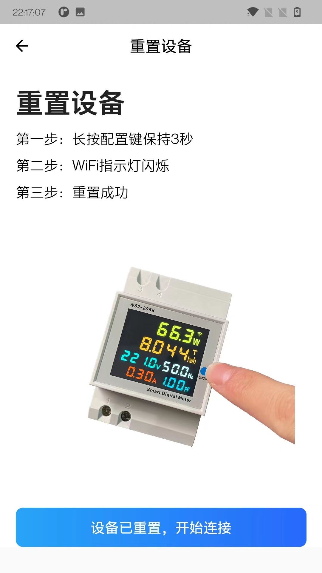 智控电仪