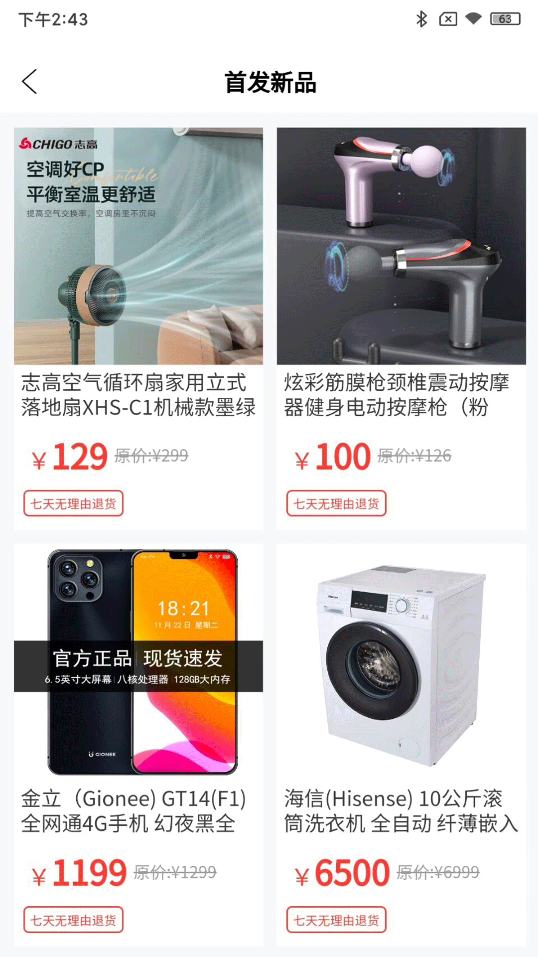 淘乐乐截图3